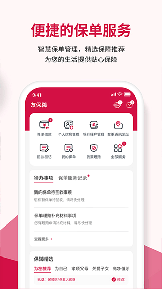 软件截图(2)