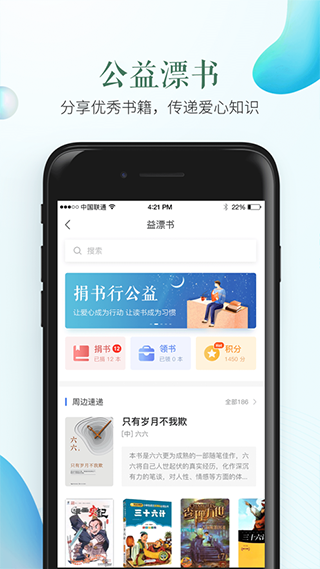 软件截图(2)