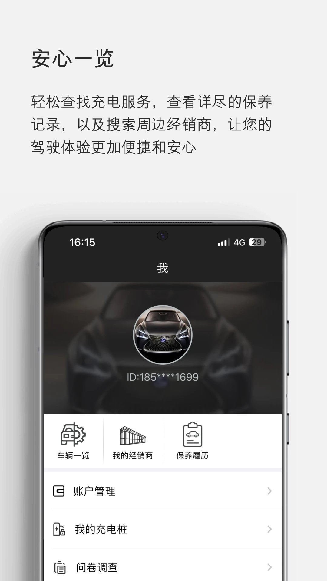 雷克萨斯elexusclub app最新版图片1