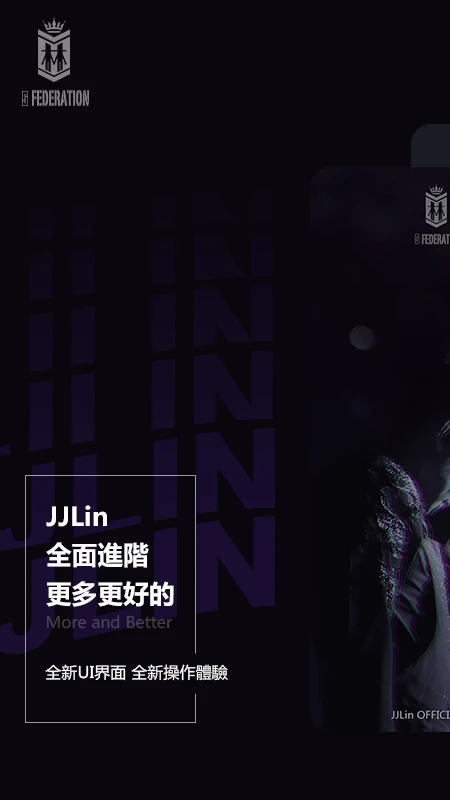 林俊杰歌友会app(JJ Lin)图片1