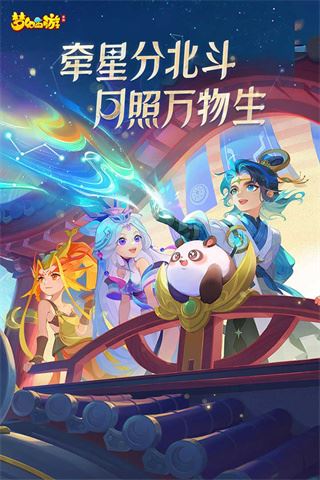 梦幻西游3d版图片1