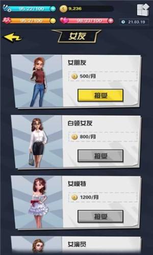 从贫民到总统游戏正版(SimLife)游戏截图2