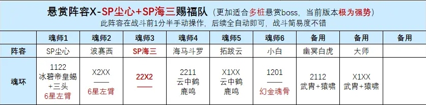 斗罗大陆魂师对决无限钻石充值版海三3