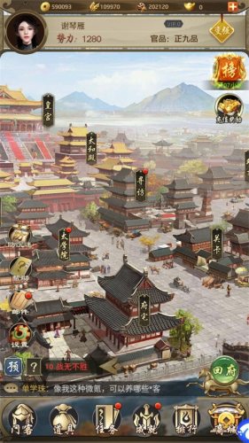 帝王时代最新版游戏截图4