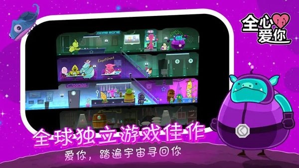 全心爱你游戏官方版(LoveYouToBits)游戏截图1