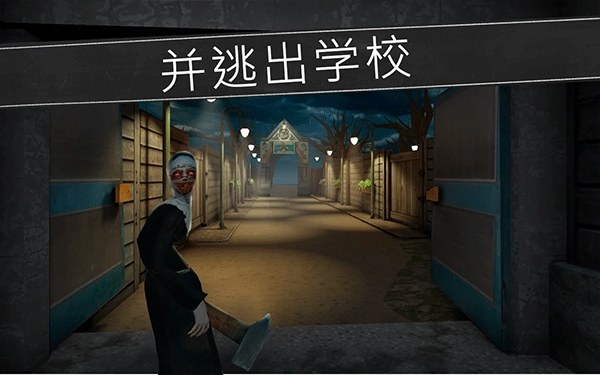 恐怖修女最新版中文版(Evil Nun)游戏截图5