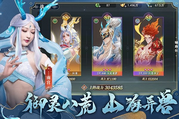 幻世九歌最新版游戏截图3