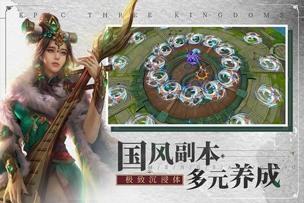 梦三国360版游戏截图2