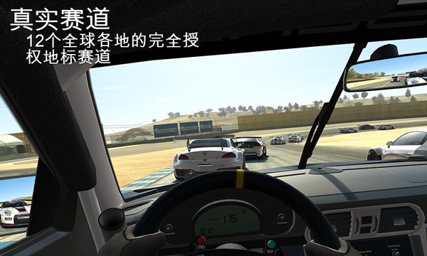 真实赛车3国际服最新版图片1