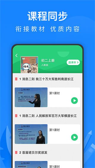 软件截图(4)