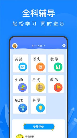 软件截图(5)