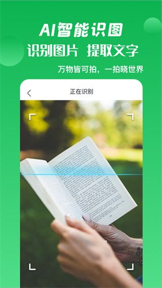 软件截图(3)