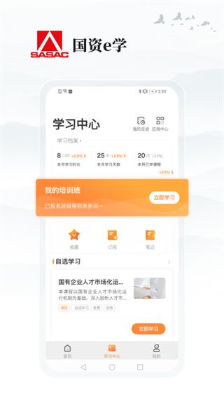 软件截图(4)