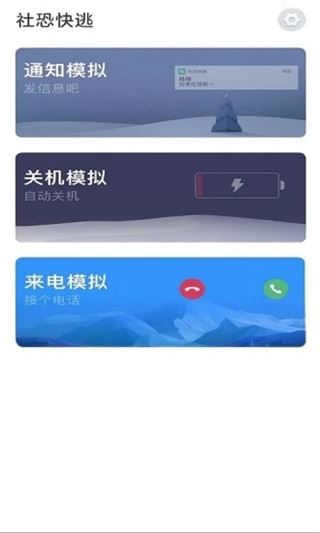 软件截图(4)