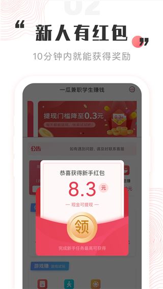 软件截图(3)