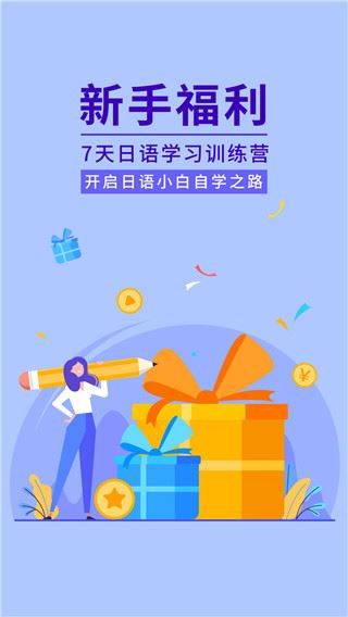 五十音图app图片1