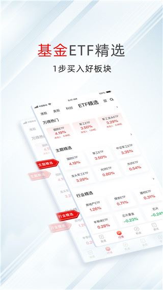 软件截图(3)