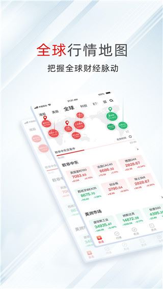 软件截图(4)