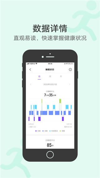 vivo运动健康App最新版图片1