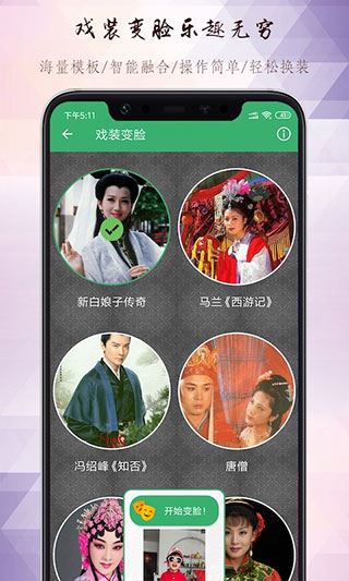 软件截图(4)