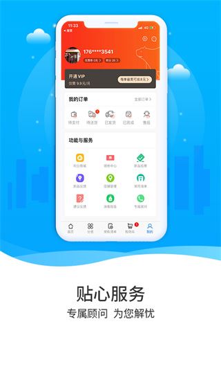 软件截图(4)