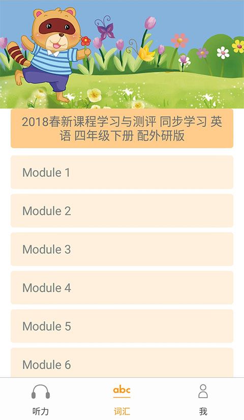 独秀学堂app图片1