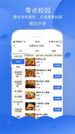 软件截图(3)