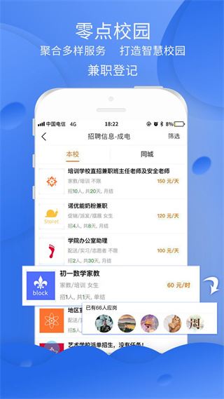 软件截图(2)