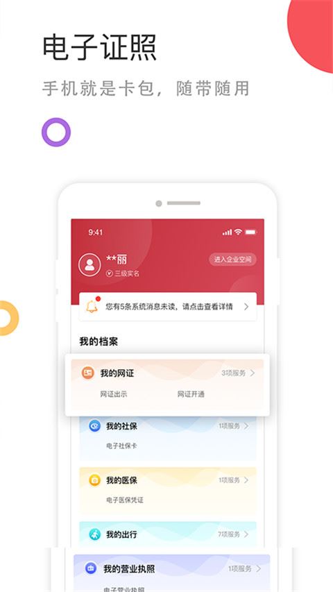 软件截图(4)