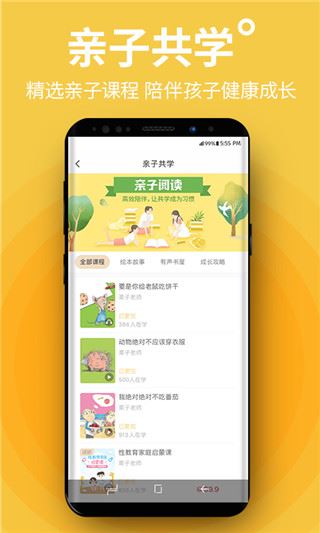 软件截图(3)