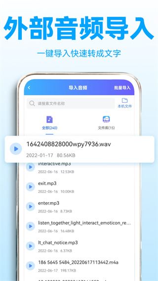 录音转文字助理app图片1