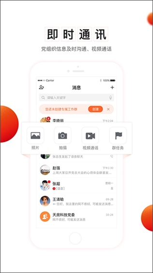 软件截图(3)