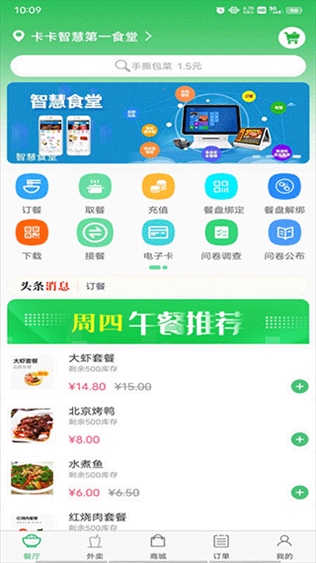 易订易购app图片1