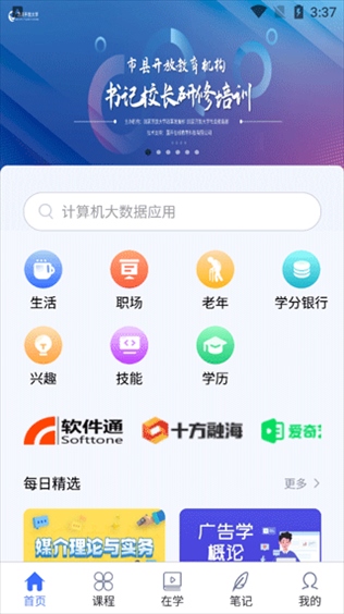 软件截图(3)