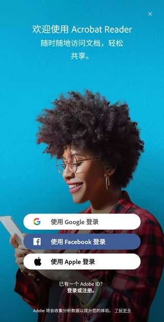 adobe acrobat reader手机版使用教程