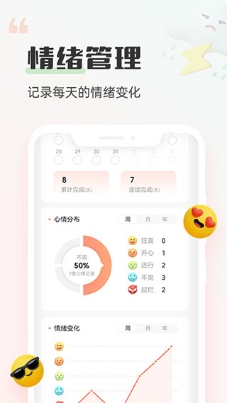 软件截图(4)