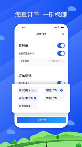 软件截图(3)