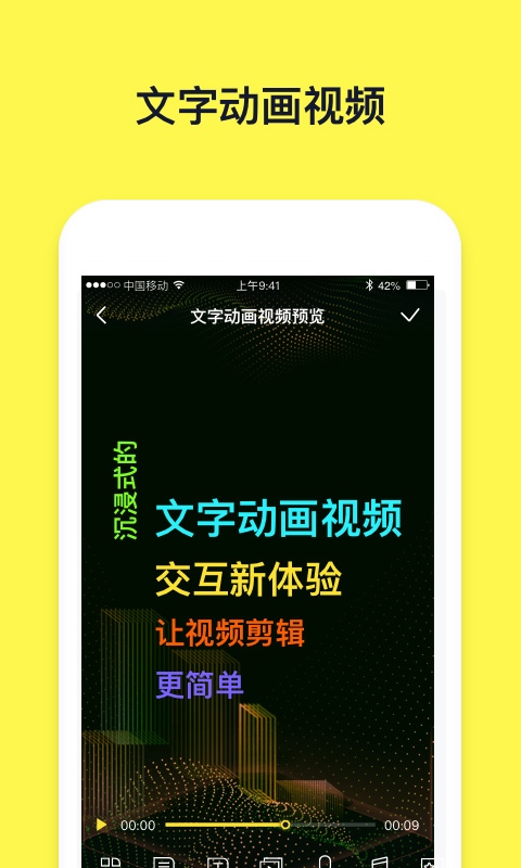 文字动画视频制作app图片1