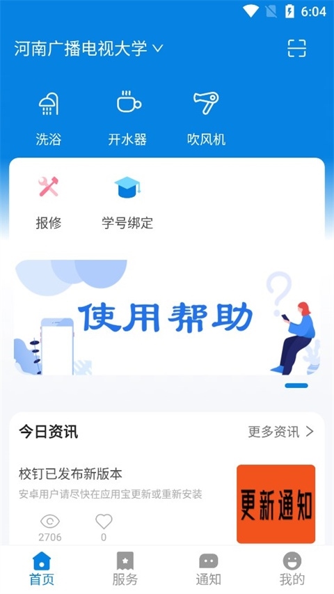 软件截图(2)