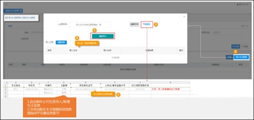 万顺叫车司机端最新版使用帮助5