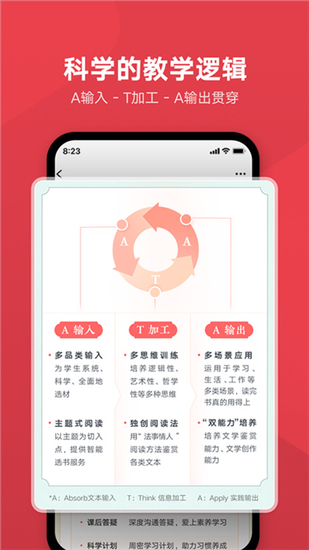 软件截图(3)