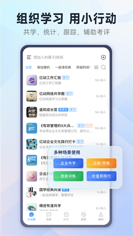 小行动app图片1