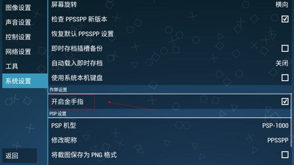 psp模拟器黄金版最新版